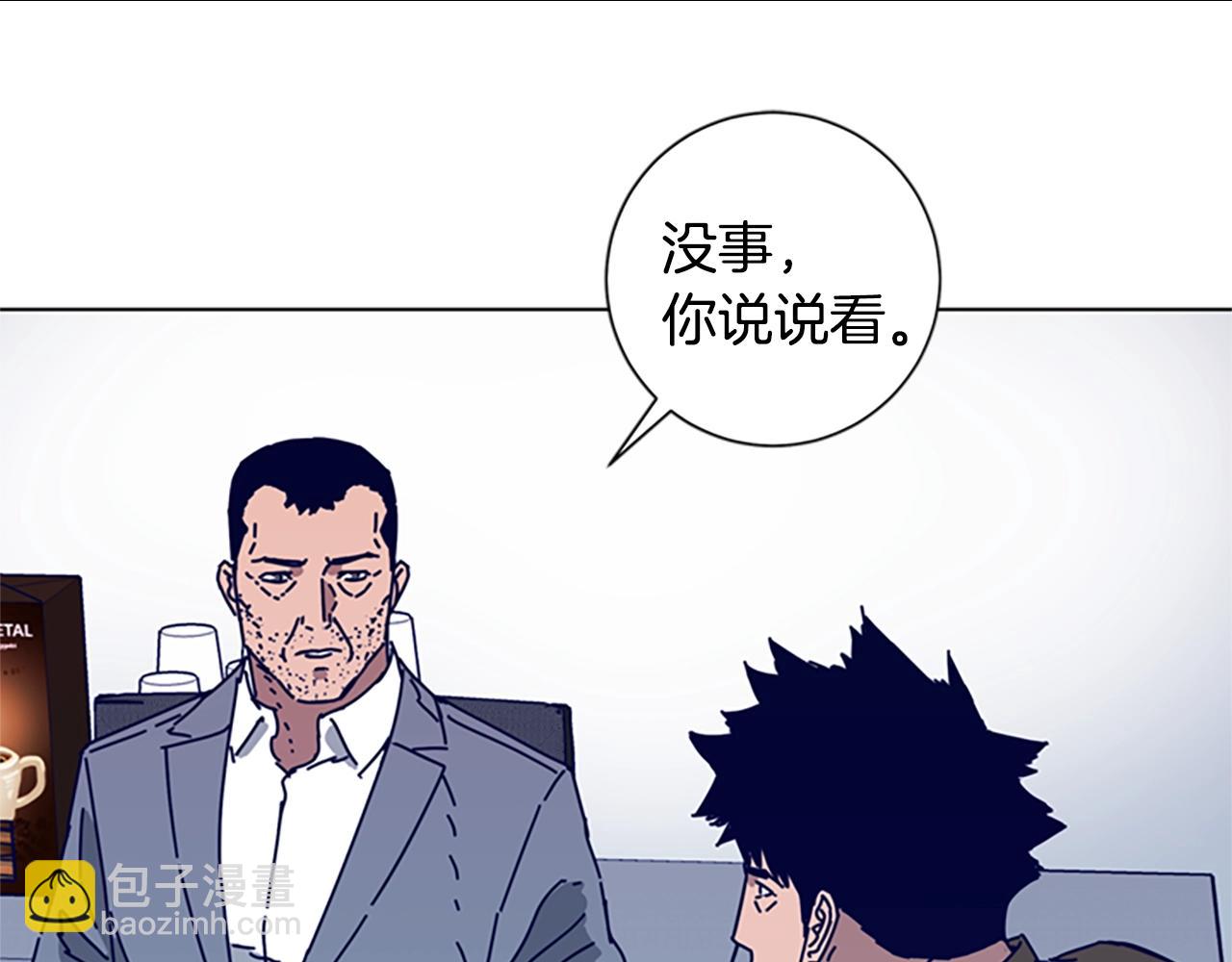 🍛清道夫K 第88话 第9页