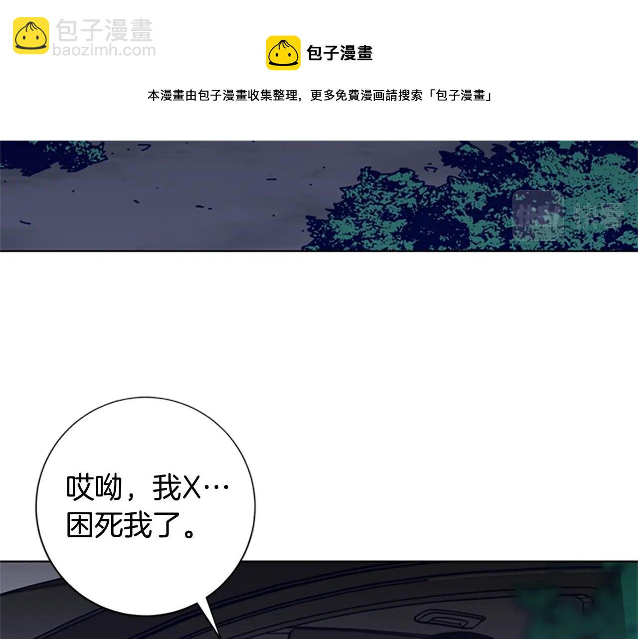 🍛清道夫K 第90话 跟踪与戏耍 第11页