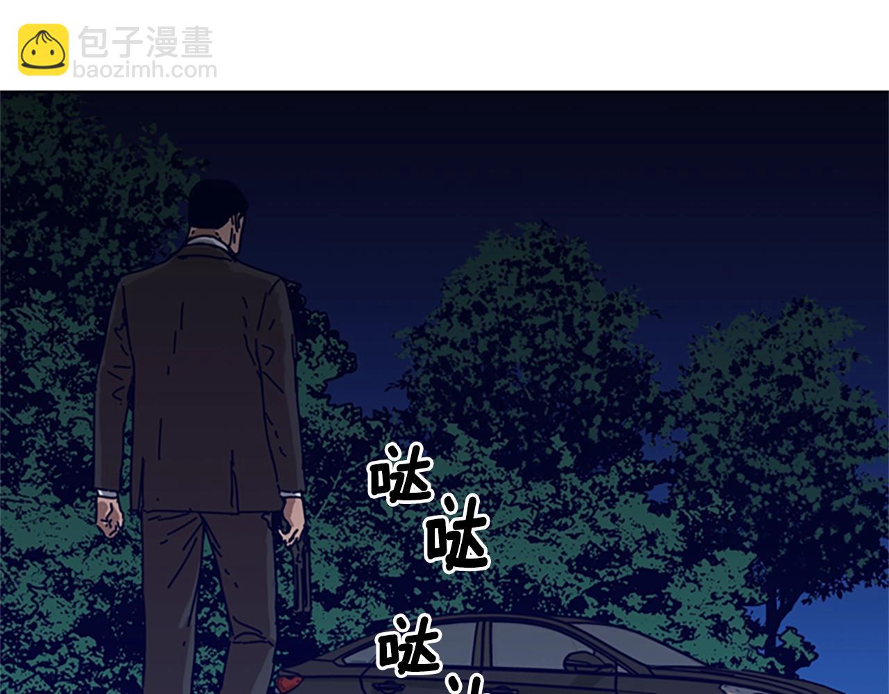 🍛清道夫K 第90话 跟踪与戏耍 第15页