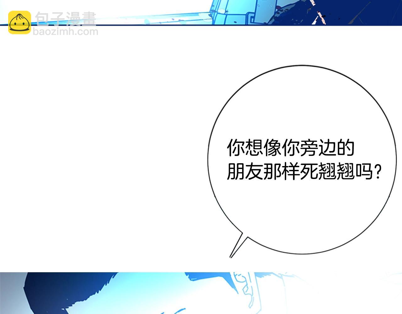 🍛清道夫K 第90话 跟踪与戏耍 第27页