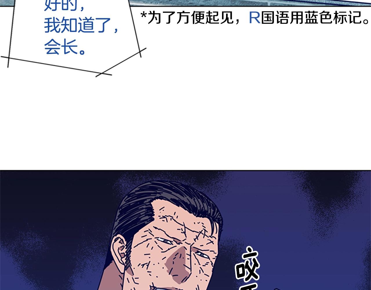 🍛清道夫K 第90话 跟踪与戏耍 第3页