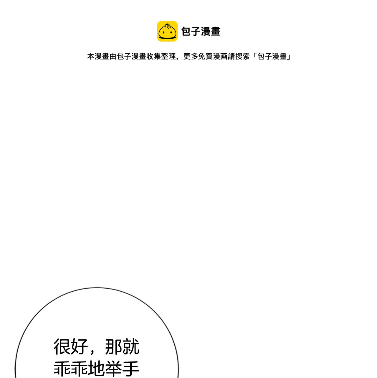 🍛清道夫K 第90话 跟踪与戏耍 第31页