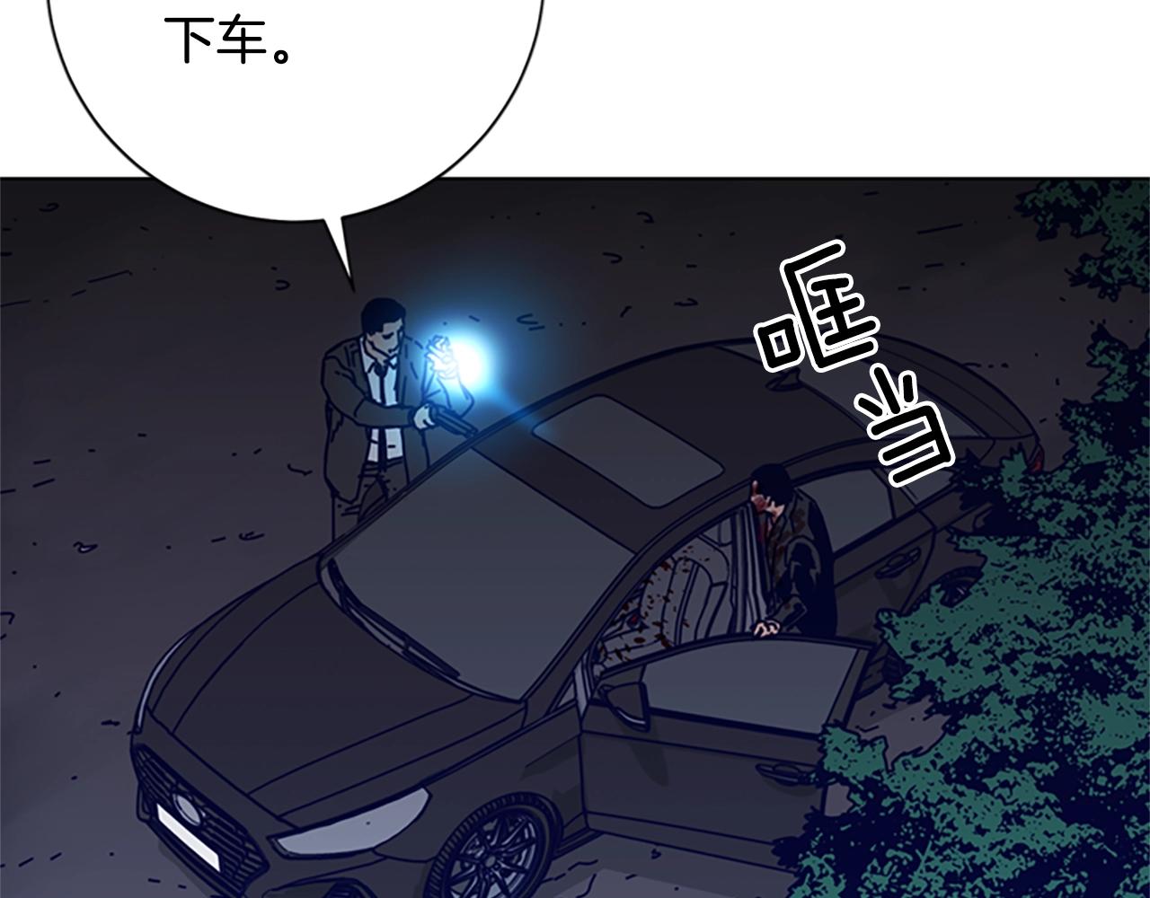 🍛清道夫K 第90话 跟踪与戏耍 第32页