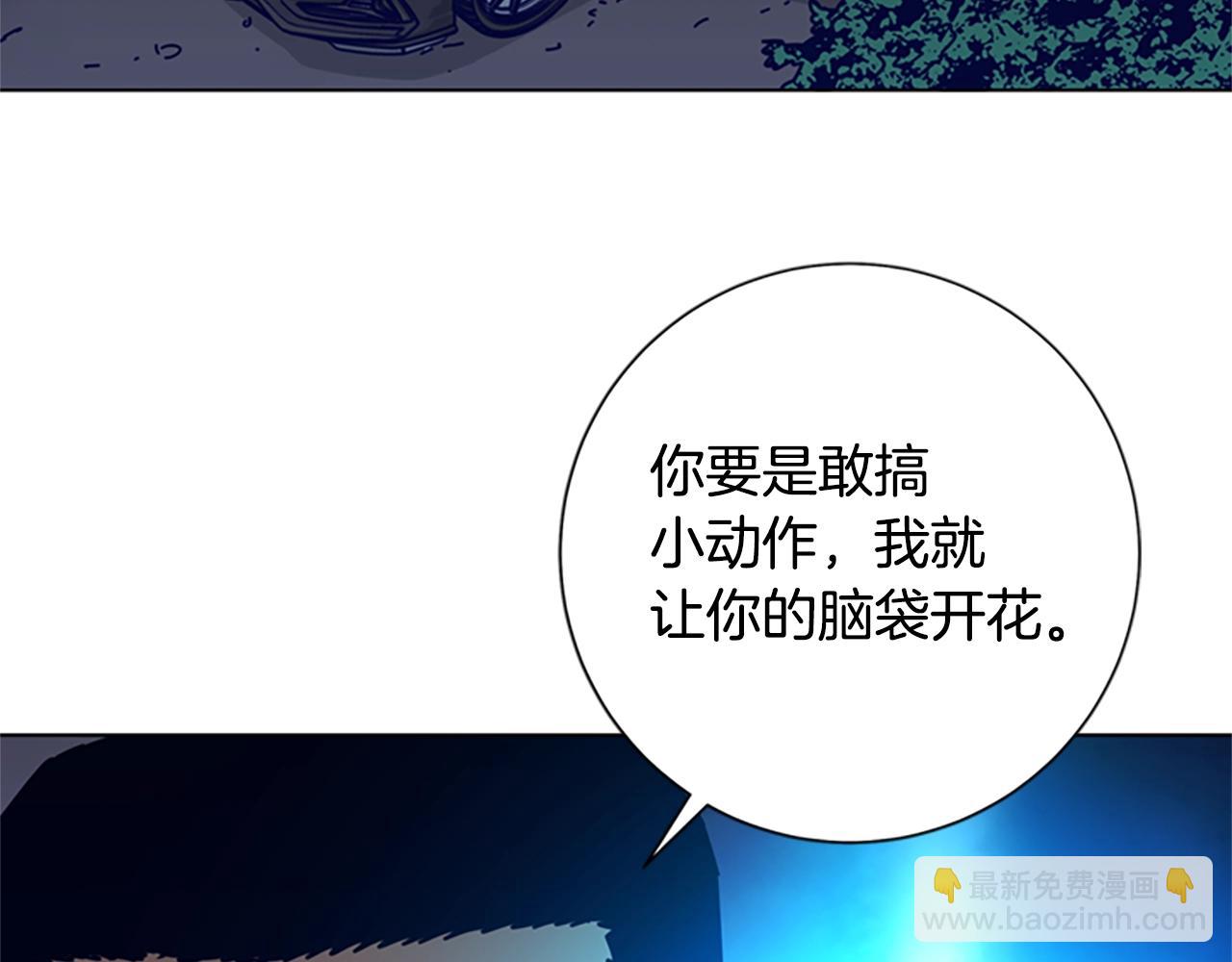 🍛清道夫K 第90话 跟踪与戏耍 第33页