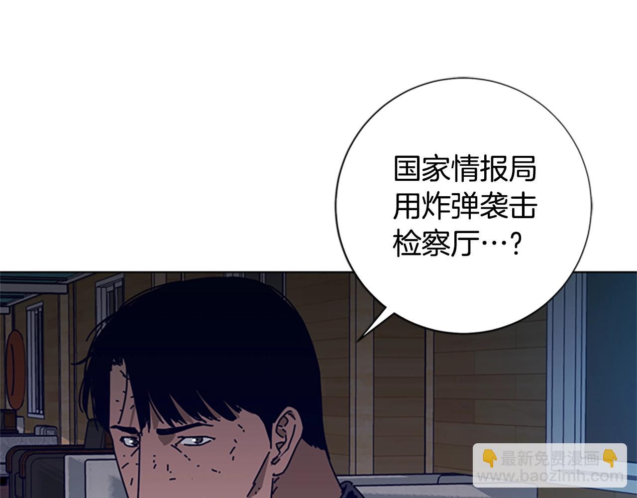 🍛清道夫K 第90话 跟踪与戏耍 第39页