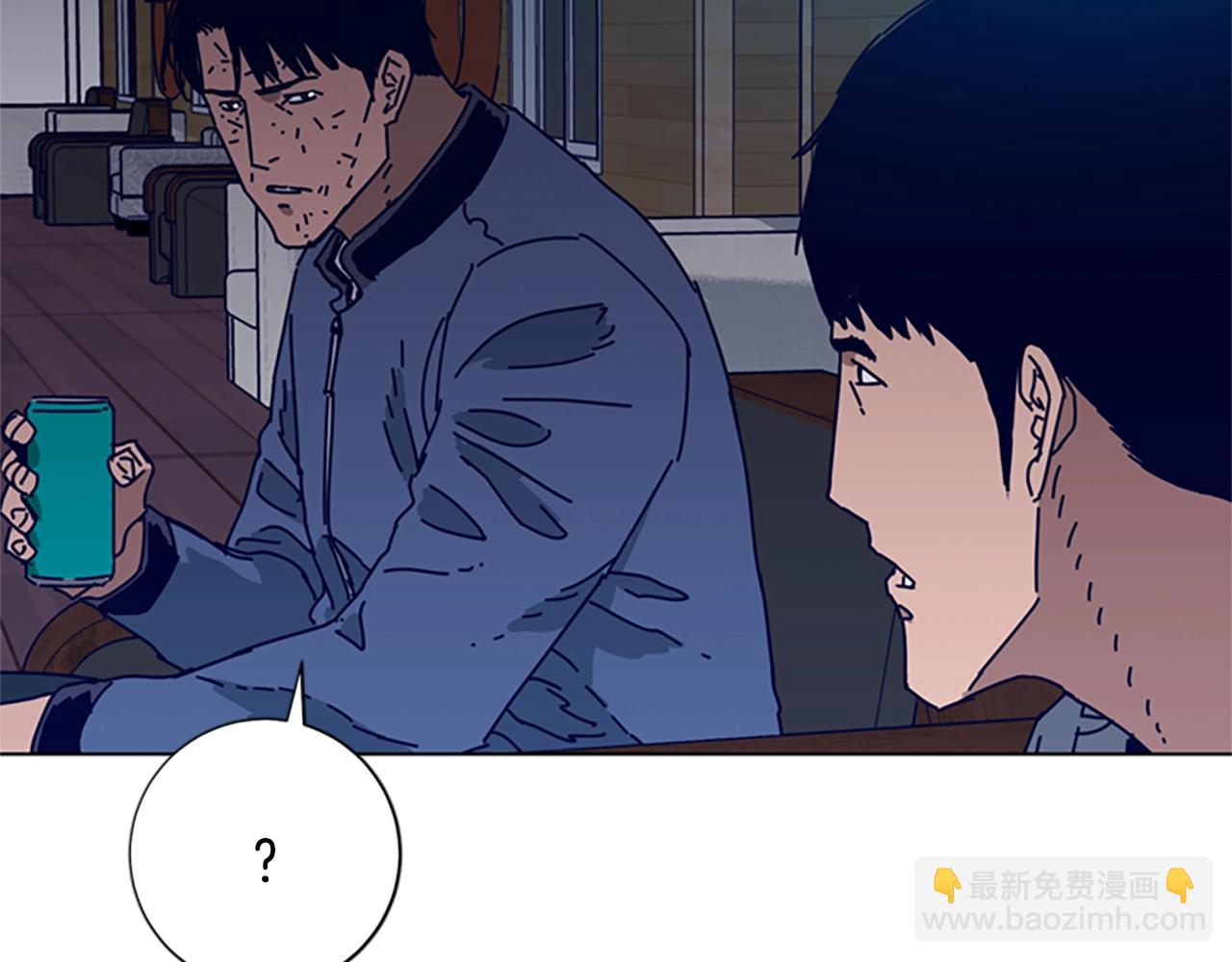 🍛清道夫K 第90话 跟踪与戏耍 第48页