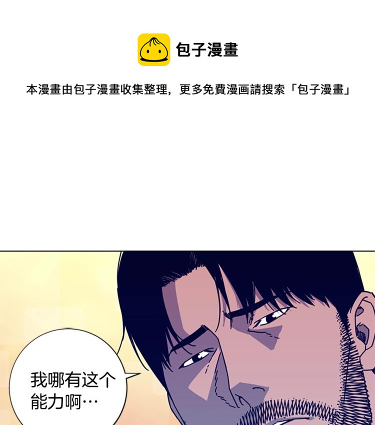 🍛清道夫K 第19话 复仇 第1页