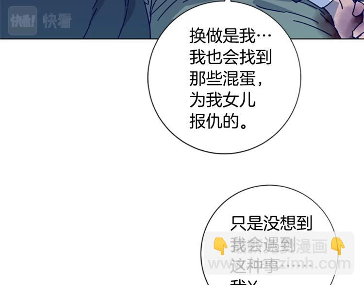 🍛清道夫K 第19话 复仇 第11页