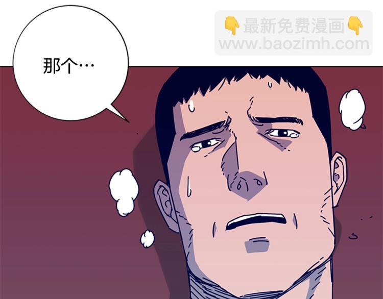 🍛清道夫K 第19话 复仇 第13页