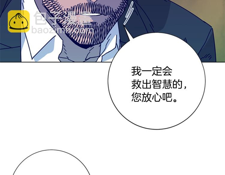 🍛清道夫K 第19话 复仇 第18页