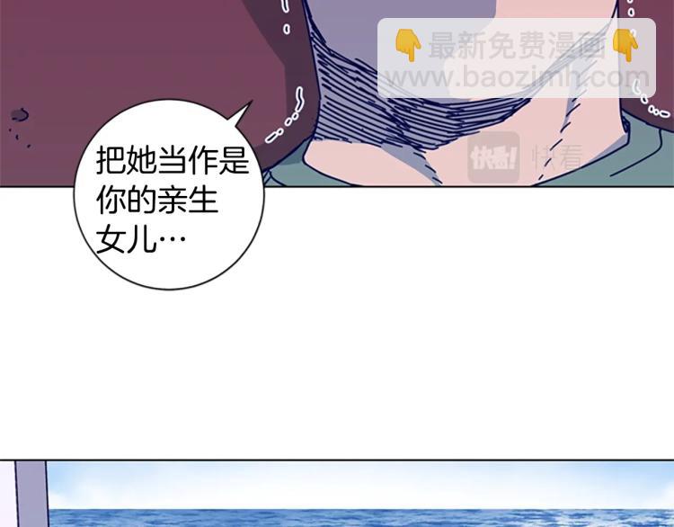 🍛清道夫K 第19话 复仇 第20页
