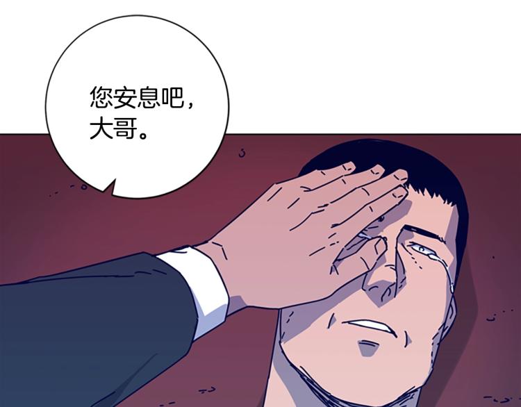 🍛清道夫K 第19话 复仇 第26页