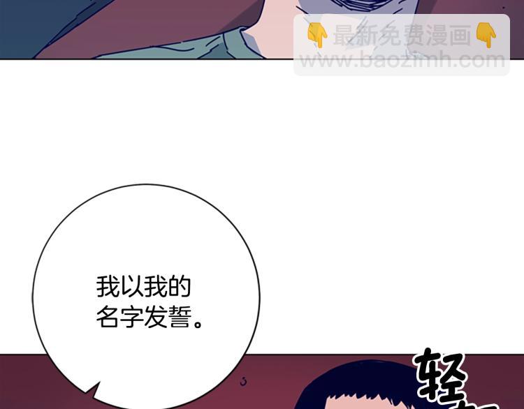 🍛清道夫K 第19话 复仇 第27页
