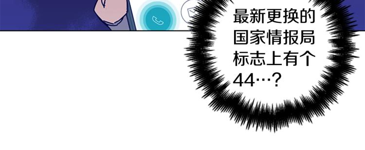🍛清道夫K 第19话 复仇 第34页