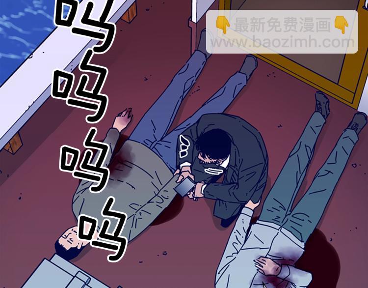 🍛清道夫K 第19话 复仇 第48页