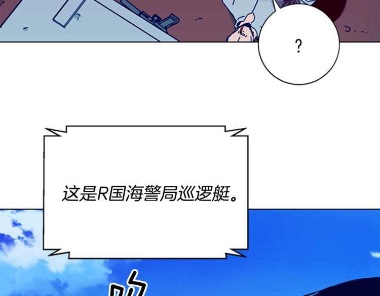 🍛清道夫K 第19话 复仇 第49页