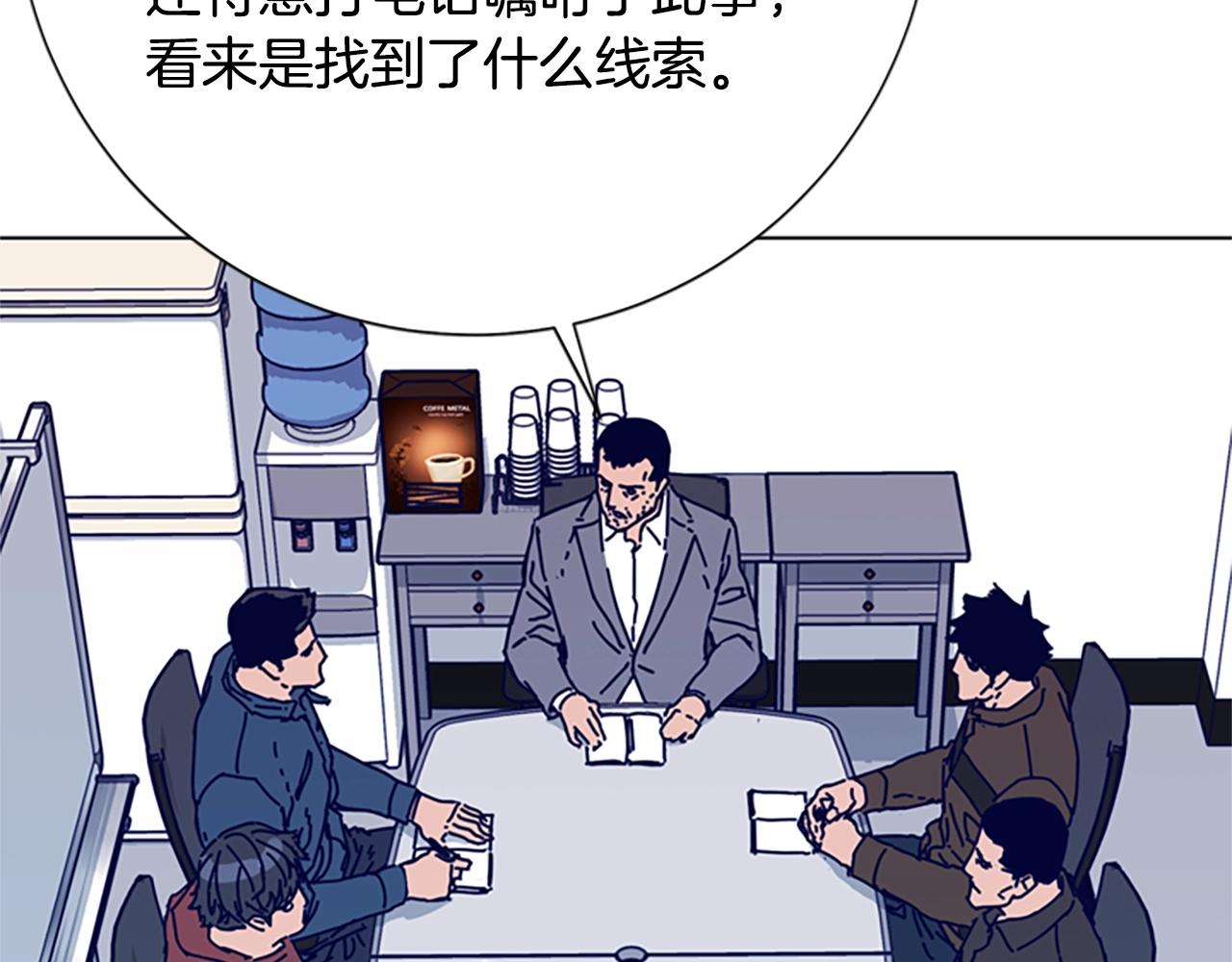 🍛清道夫K 第92话 被发现了 第14页