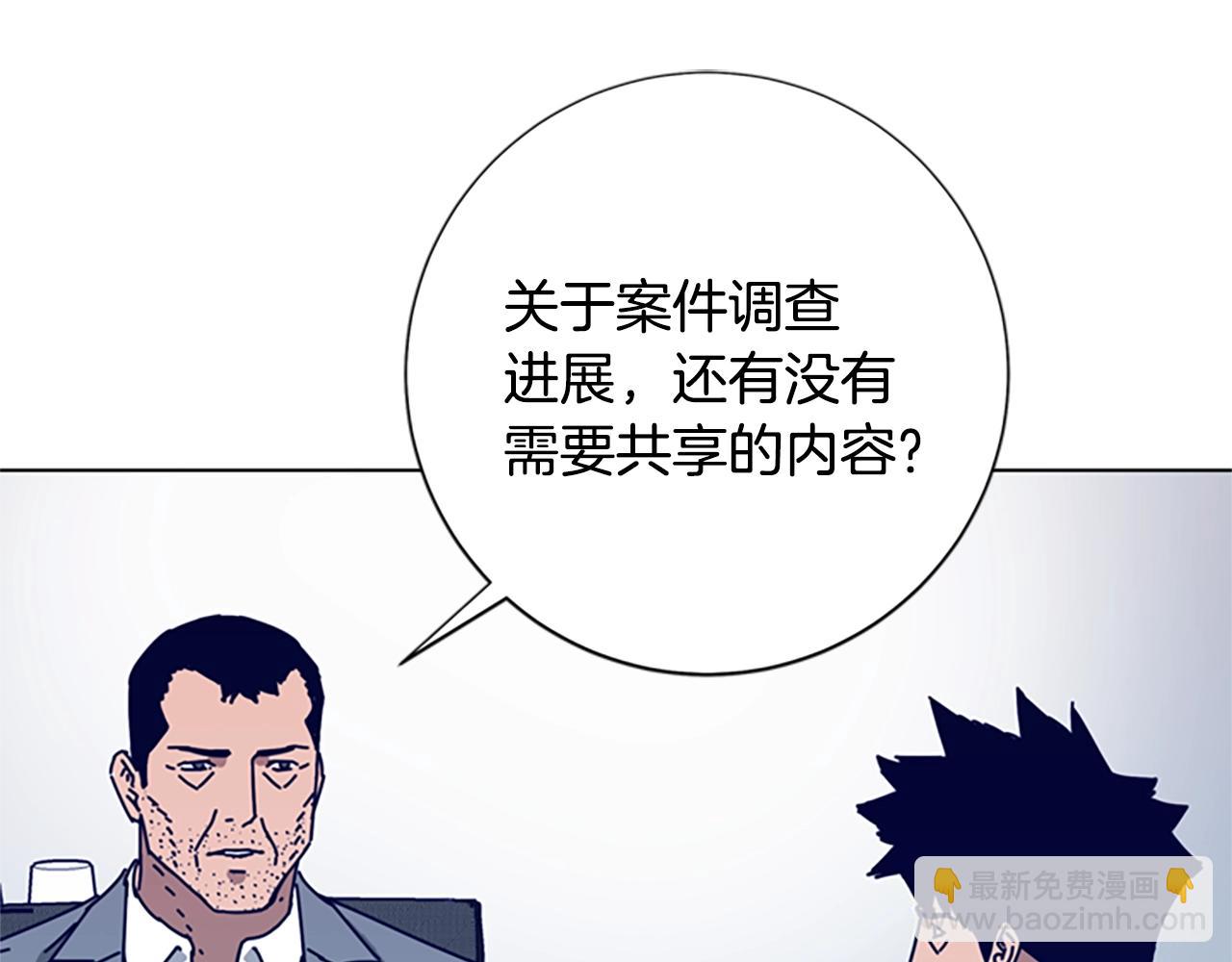 🍛清道夫K 第92话 被发现了 第16页
