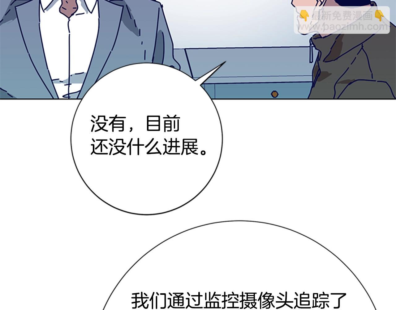 🍛清道夫K 第92话 被发现了 第17页