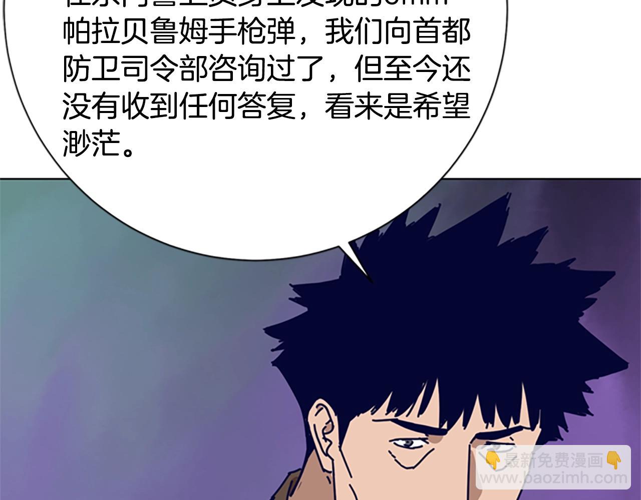 🍛清道夫K 第92话 被发现了 第20页