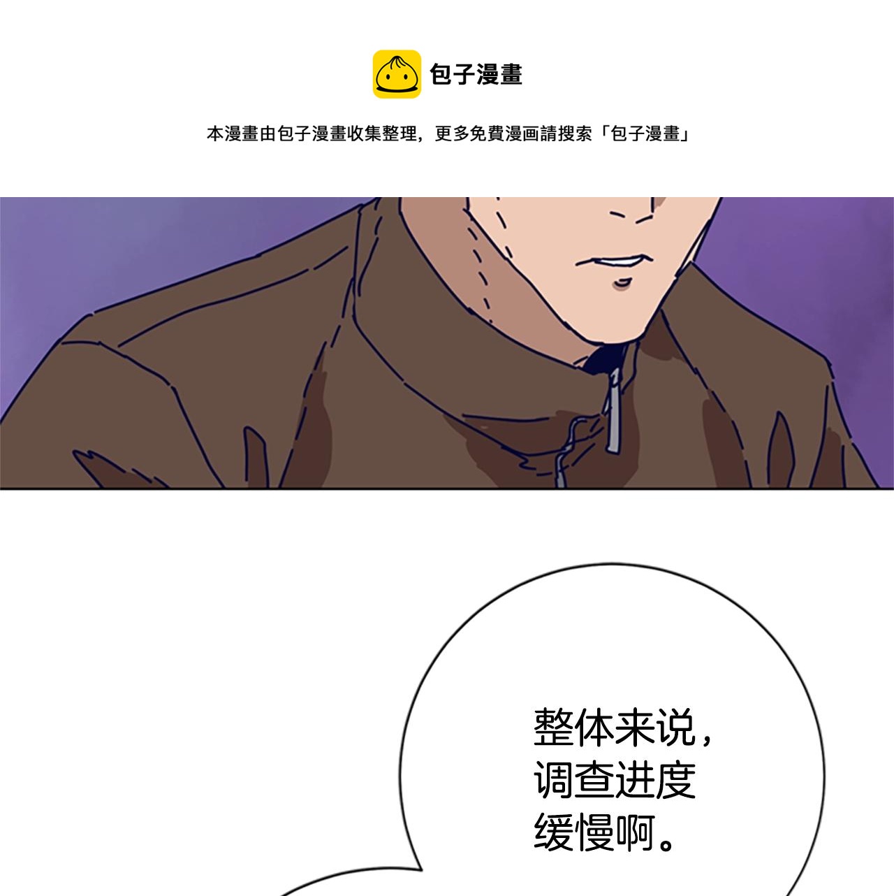 🍛清道夫K 第92话 被发现了 第21页