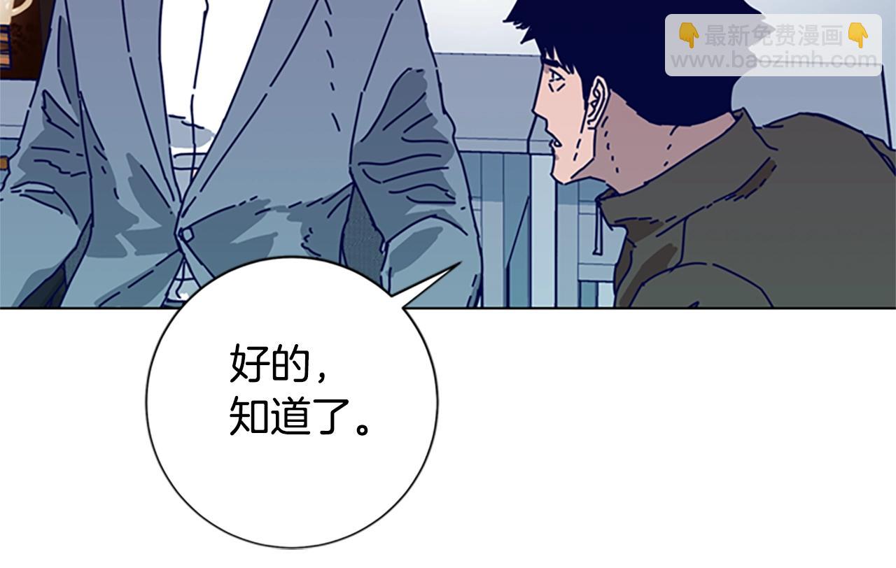 🍛清道夫K 第92话 被发现了 第23页