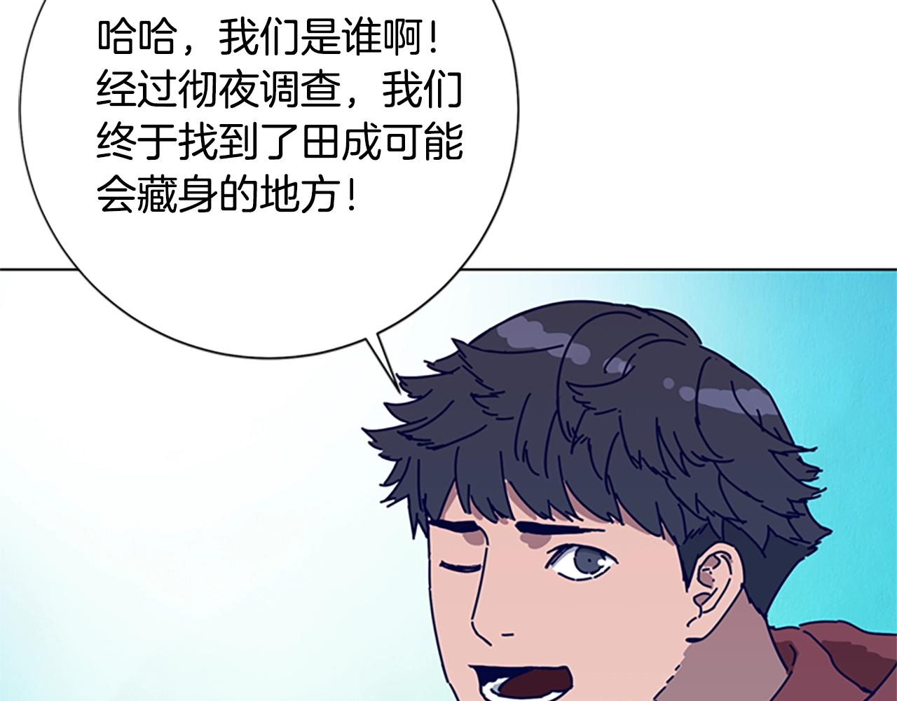 🍛清道夫K 第92话 被发现了 第26页