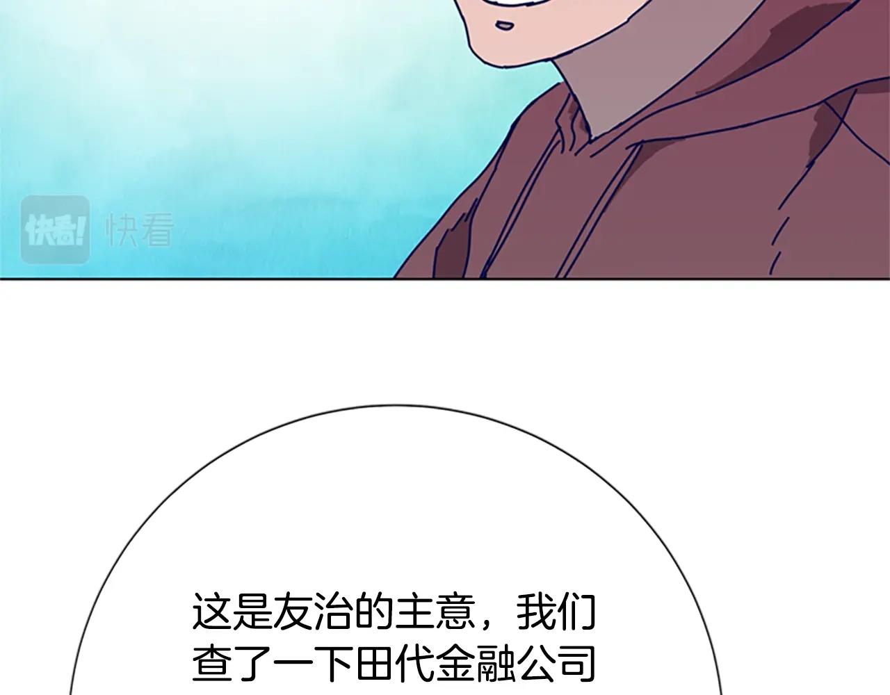 🍛清道夫K 第92话 被发现了 第27页