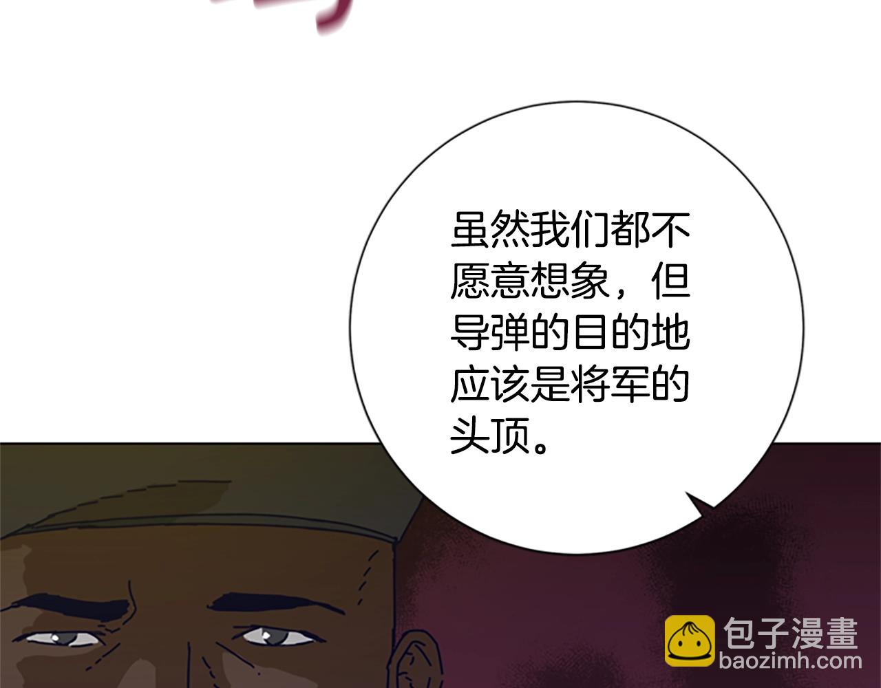 🍛清道夫K 第92话 被发现了 第3页