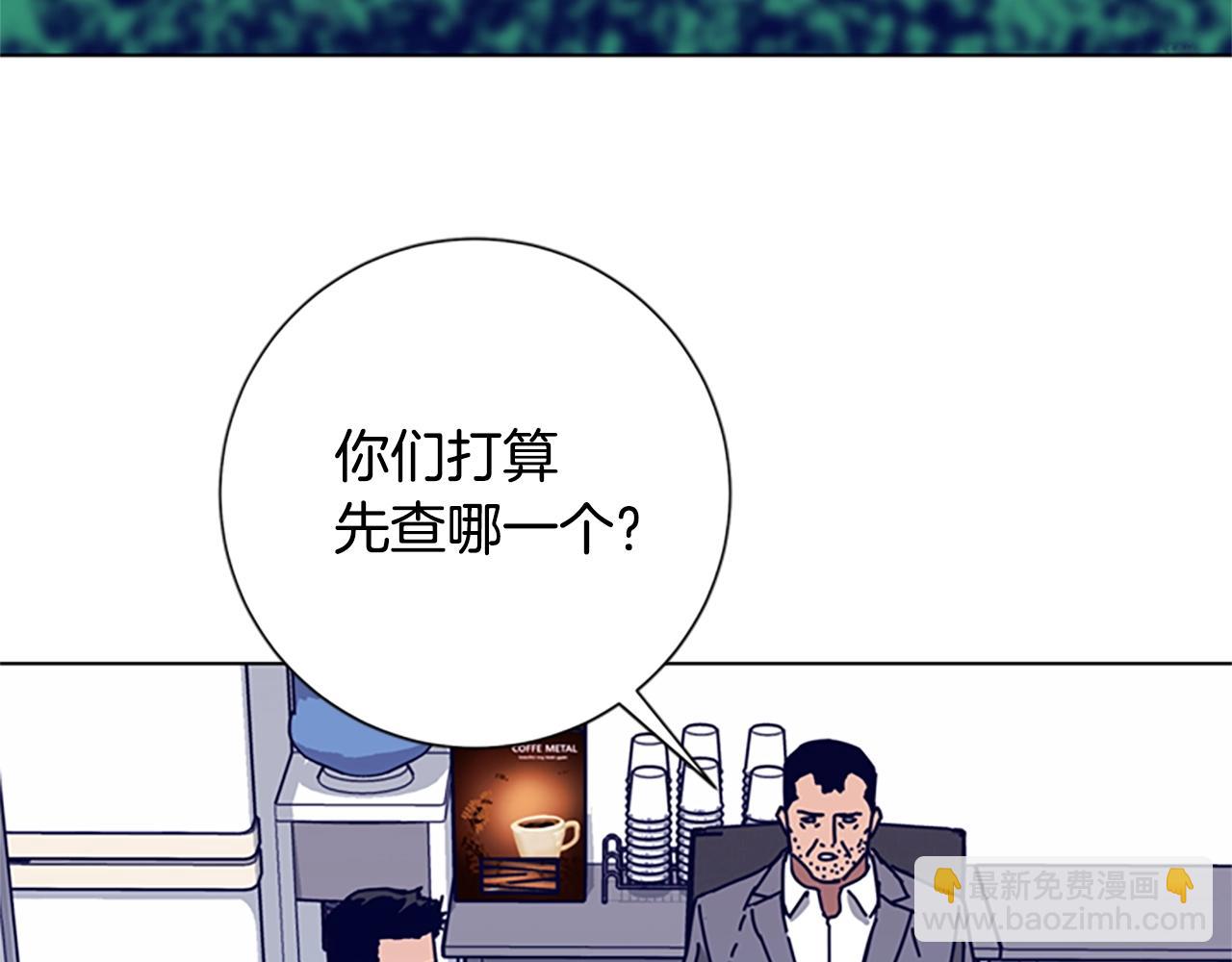 🍛清道夫K 第92话 被发现了 第34页