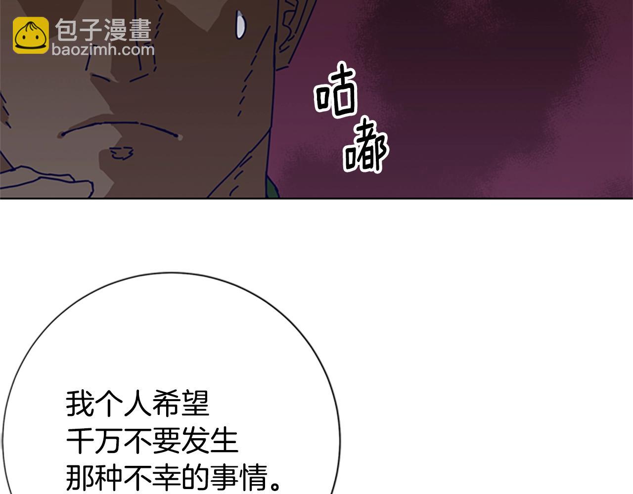 🍛清道夫K 第92话 被发现了 第4页