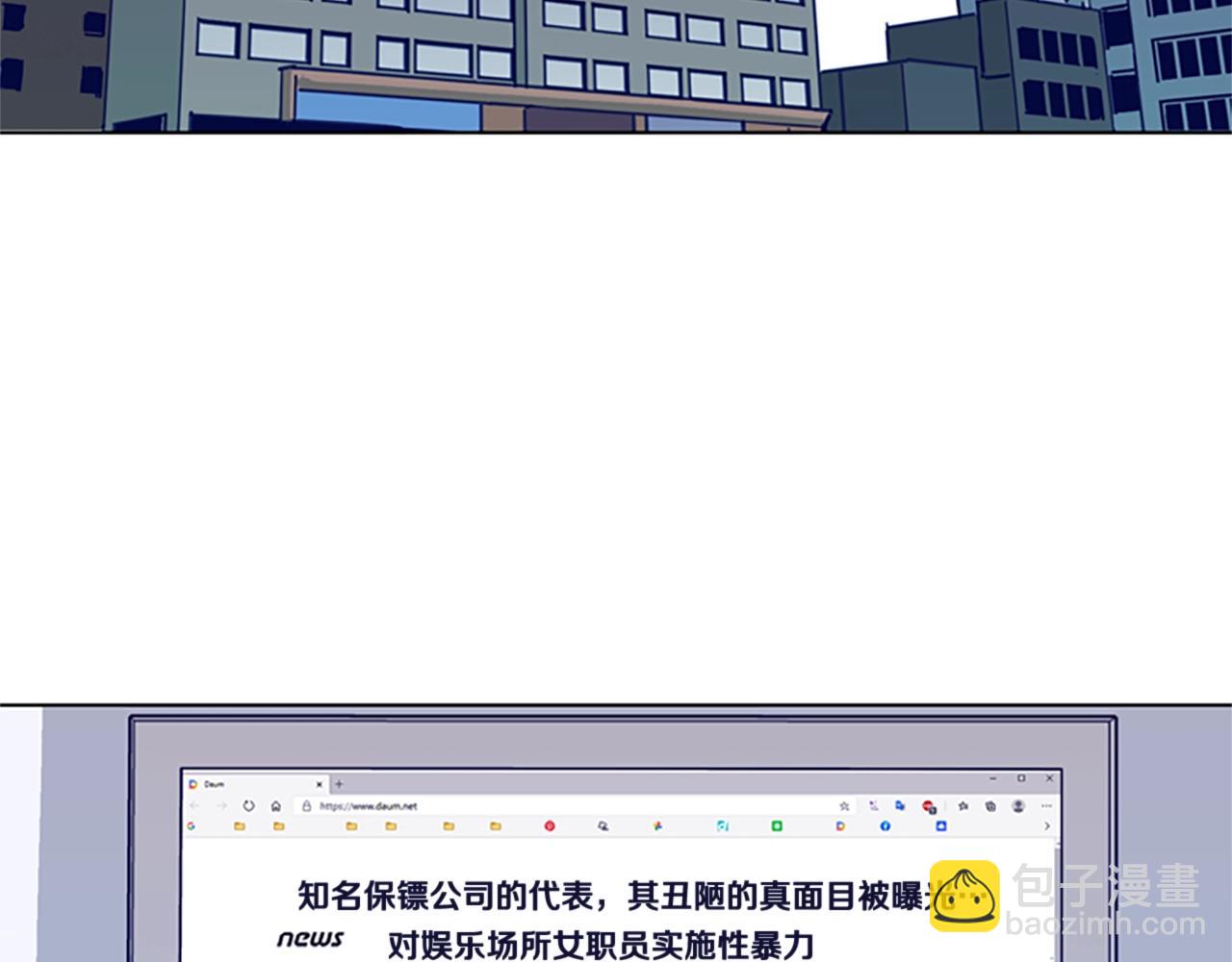 🍛清道夫K 第92话 被发现了 第45页