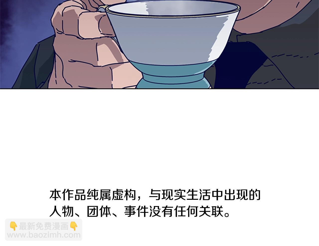 🍛清道夫K 第92话 被发现了 第6页