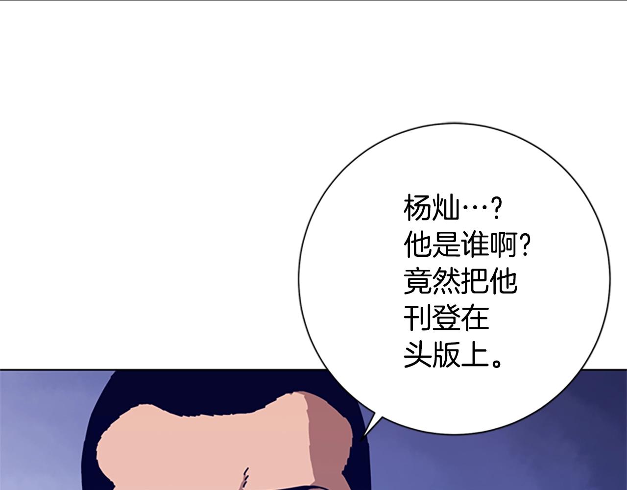 🍛清道夫K 第94话 侠盗 第1页
