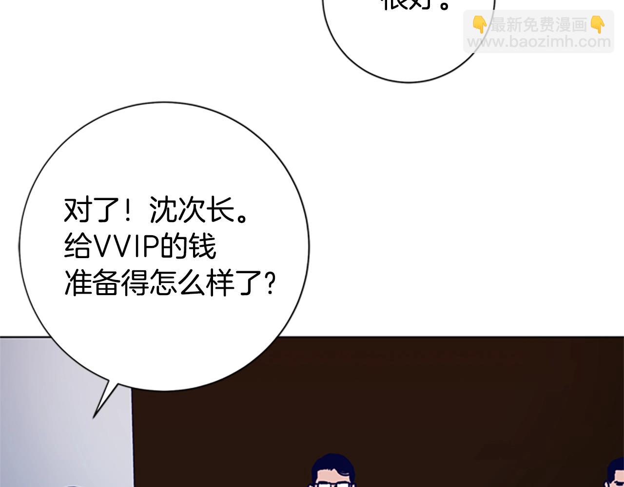 🍛清道夫K 第94话 侠盗 第12页