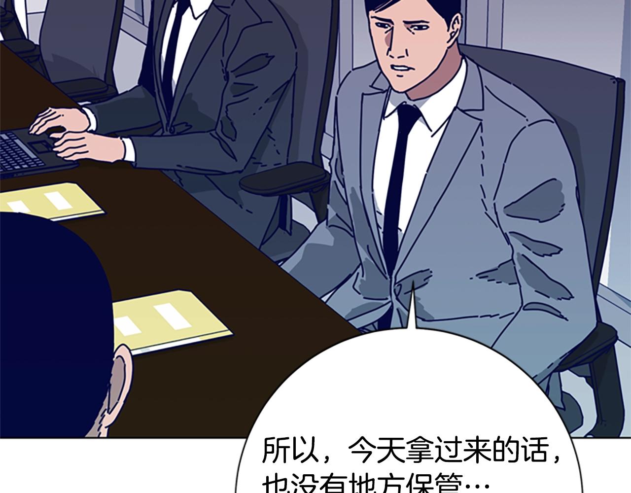 🍛清道夫K 第94话 侠盗 第15页