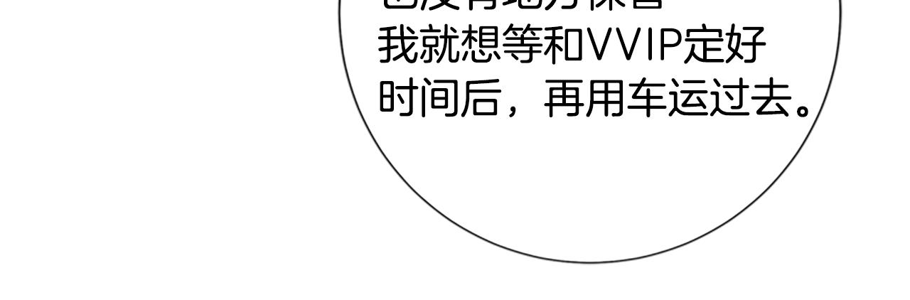 🍛清道夫K 第94话 侠盗 第16页