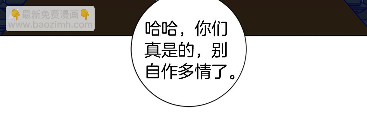 🍛清道夫K 第94话 侠盗 第20页