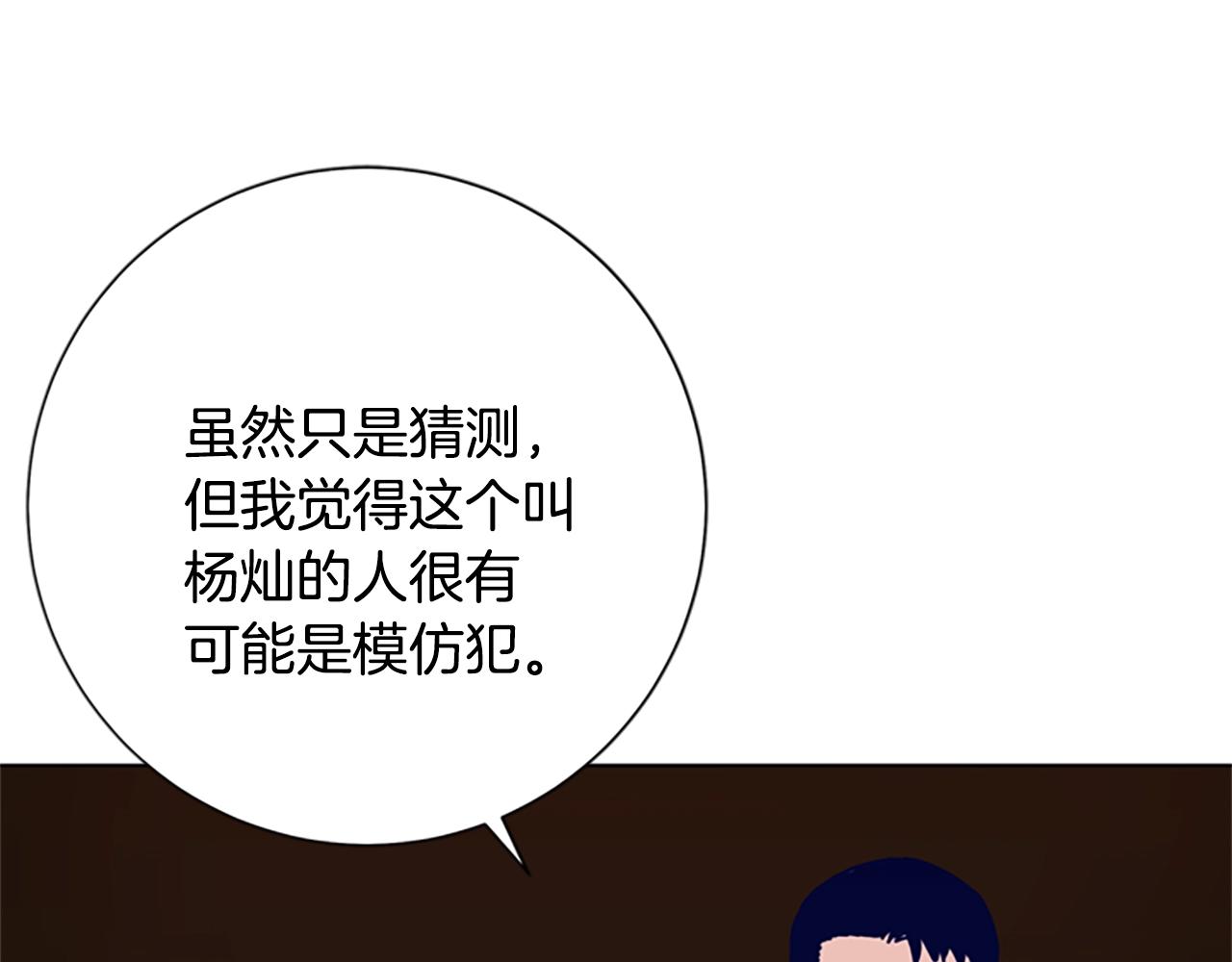 🍛清道夫K 第94话 侠盗 第3页