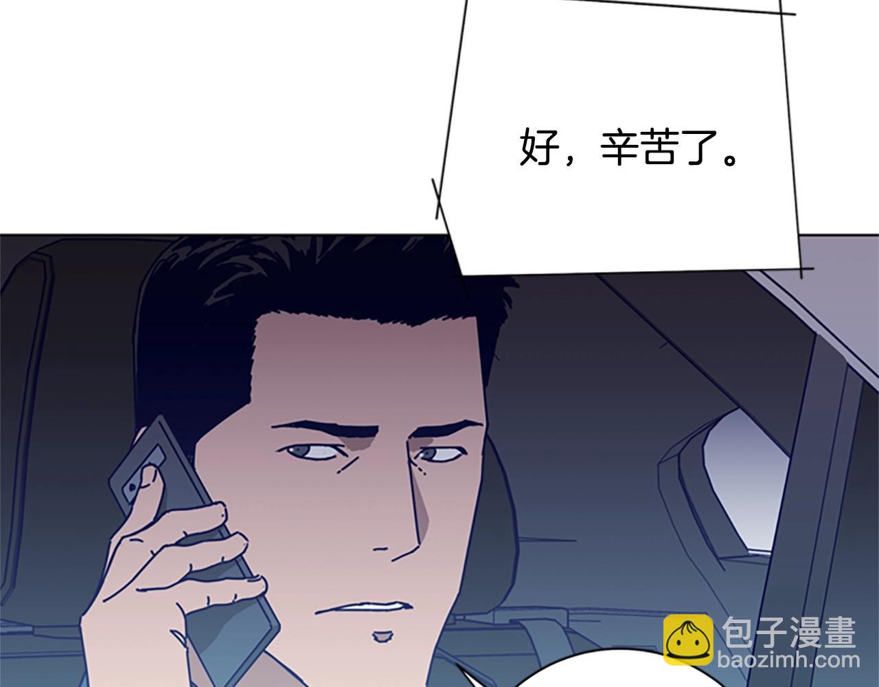 🍛清道夫K 第94话 侠盗 第32页