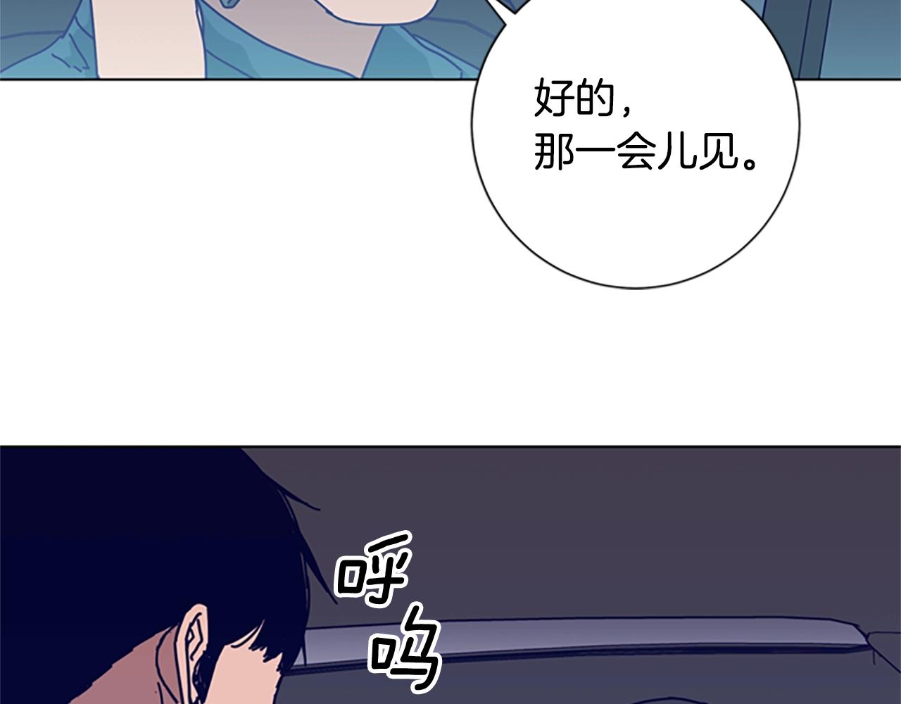 🍛清道夫K 第94话 侠盗 第33页