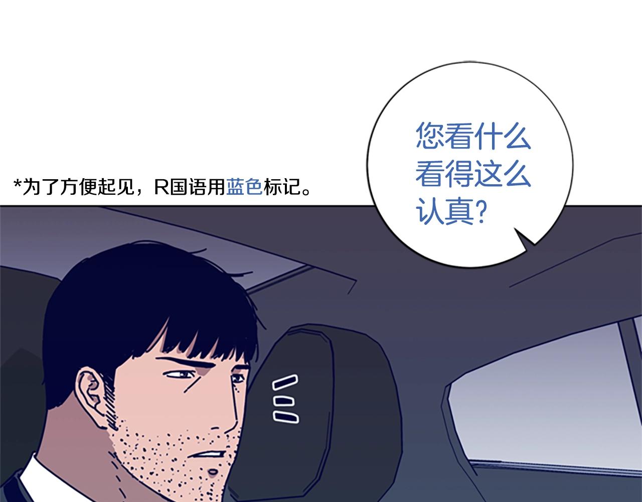 🍛清道夫K 第94话 侠盗 第35页