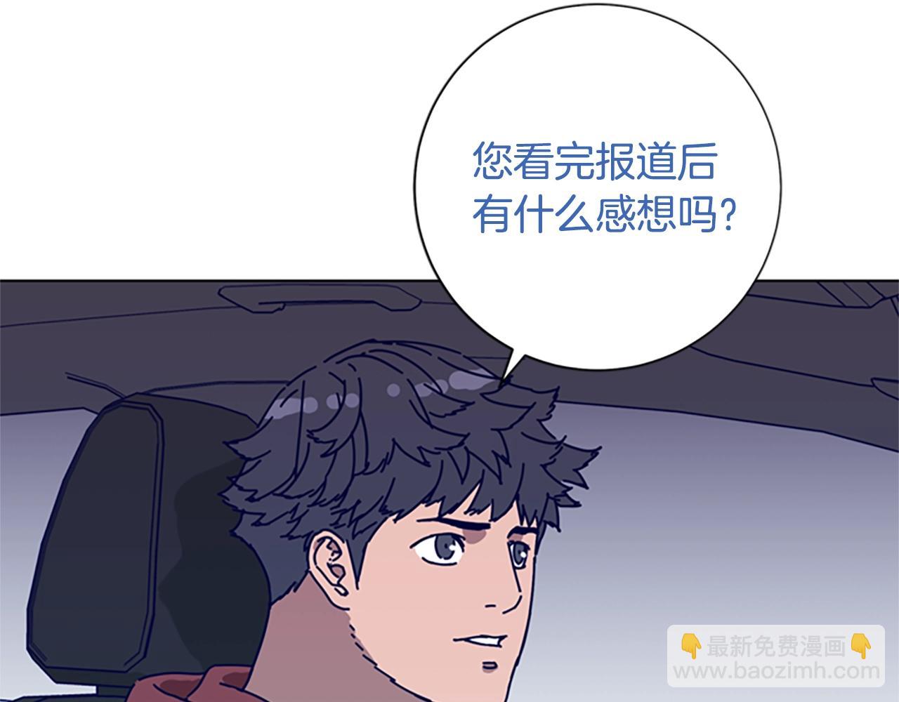 🍛清道夫K 第94话 侠盗 第38页