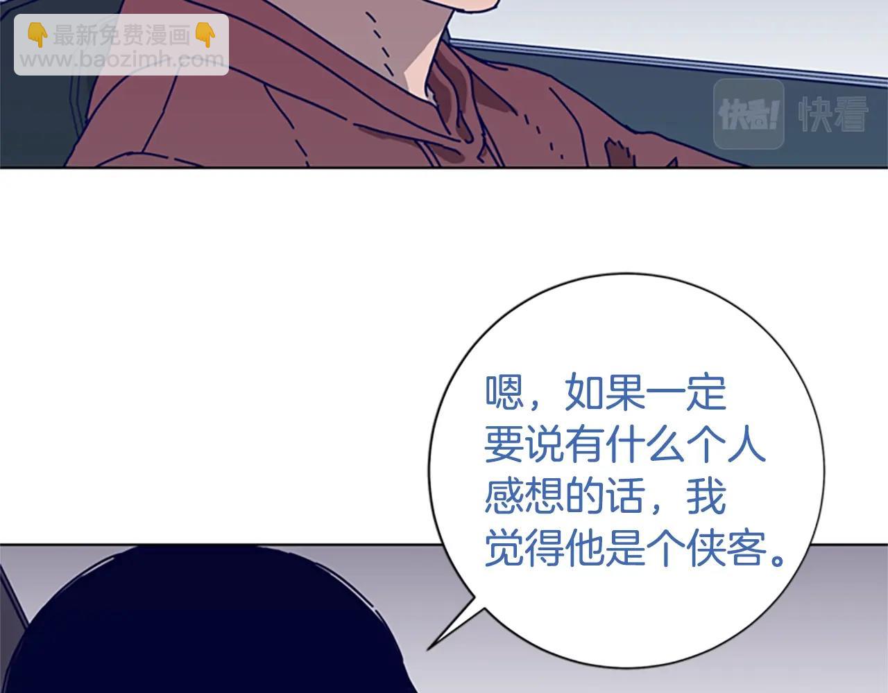 🍛清道夫K 第94话 侠盗 第39页