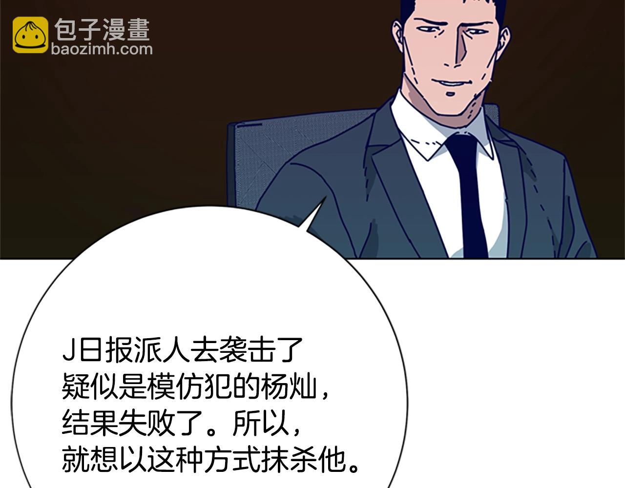 🍛清道夫K 第94话 侠盗 第4页