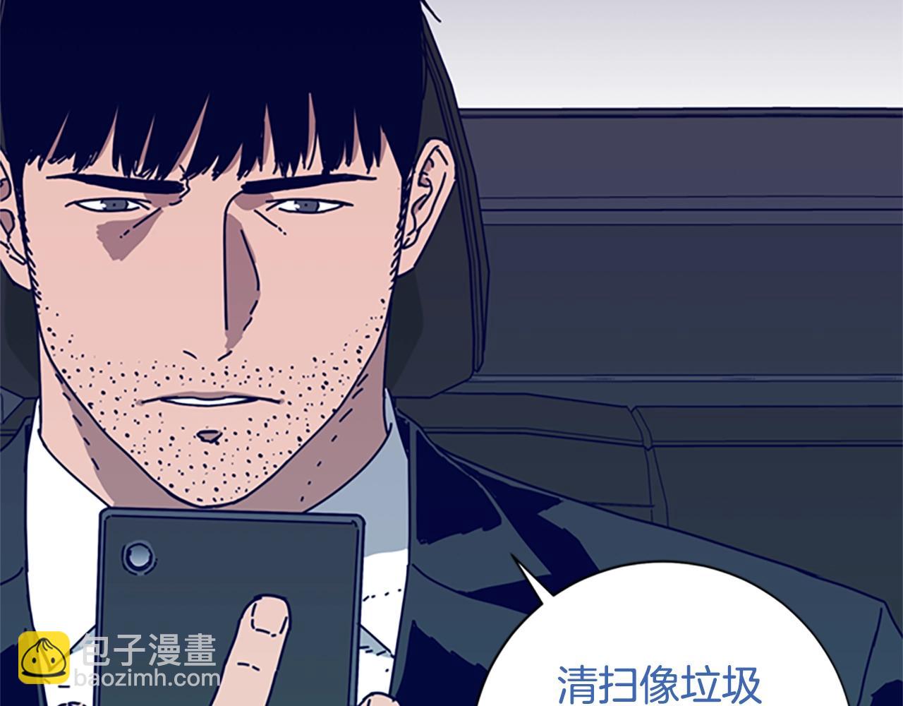 🍛清道夫K 第94话 侠盗 第40页