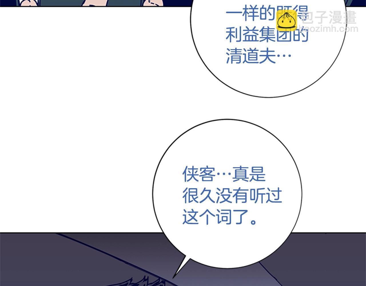 🍛清道夫K 第94话 侠盗 第41页