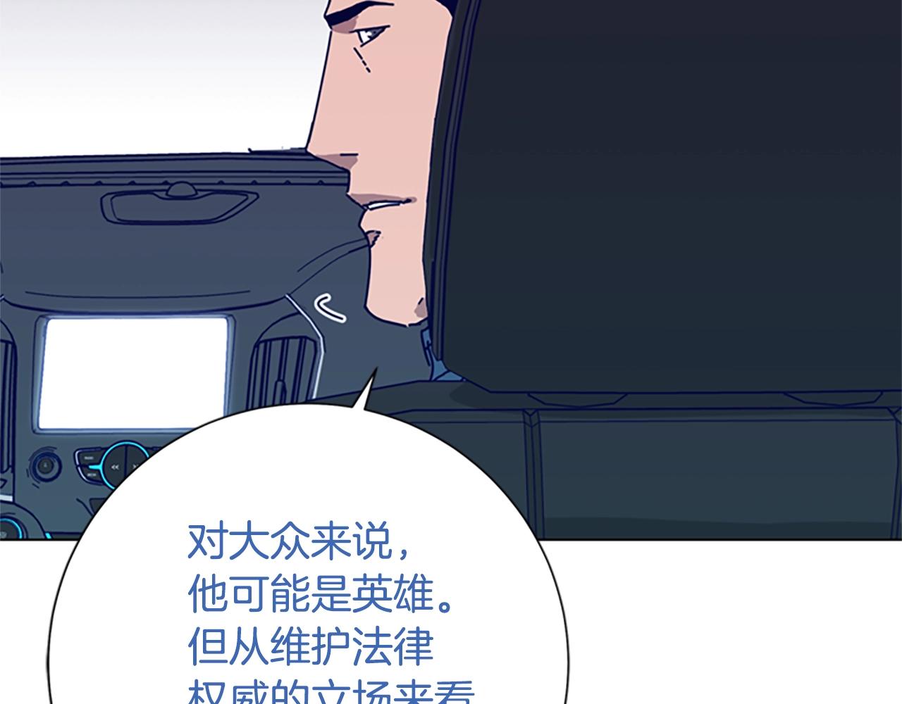 🍛清道夫K 第94话 侠盗 第44页