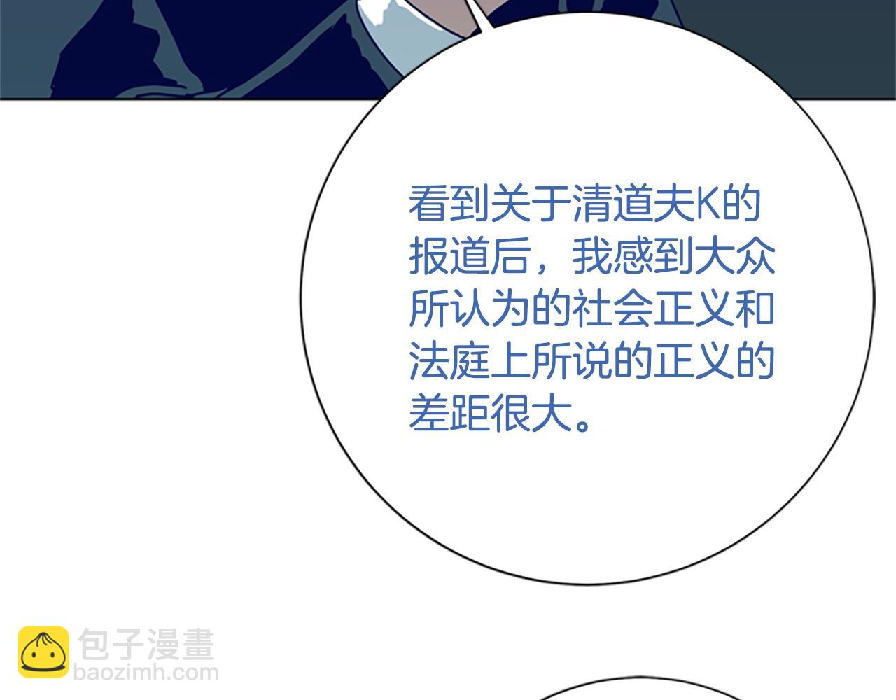 🍛清道夫K 第94话 侠盗 第47页