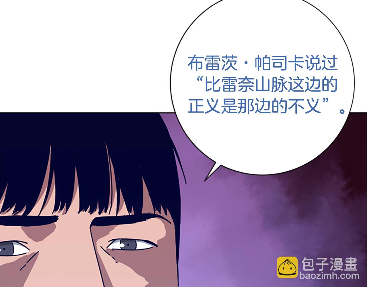 🍛清道夫K 第94话 侠盗 第48页
